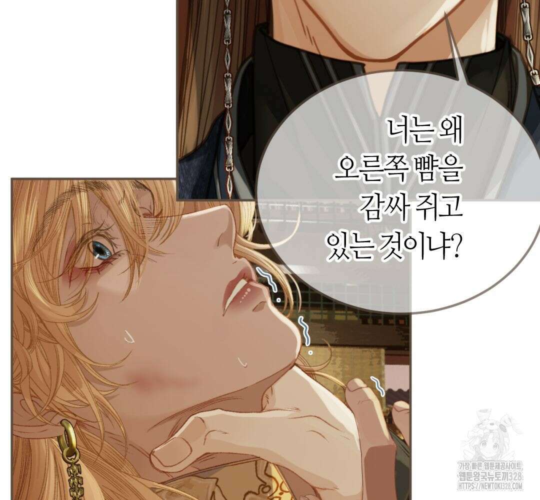 그 남자가 대신 시집간 사정 시즌2 11화 5