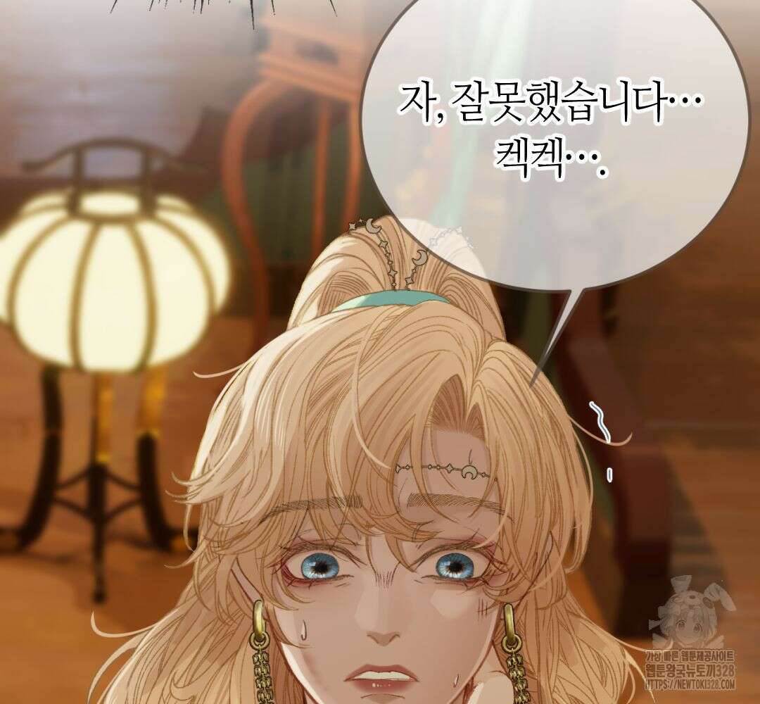 그 남자가 대신 시집간 사정 시즌2 11화 7