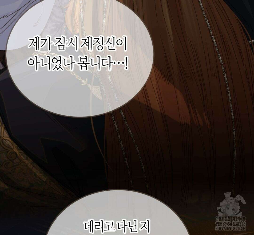 그 남자가 대신 시집간 사정 시즌2 11화 9