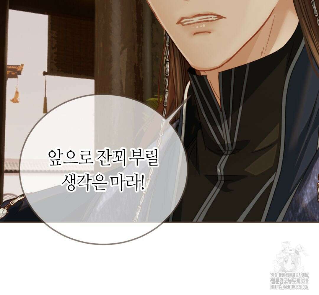 그 남자가 대신 시집간 사정 시즌2 11화 13