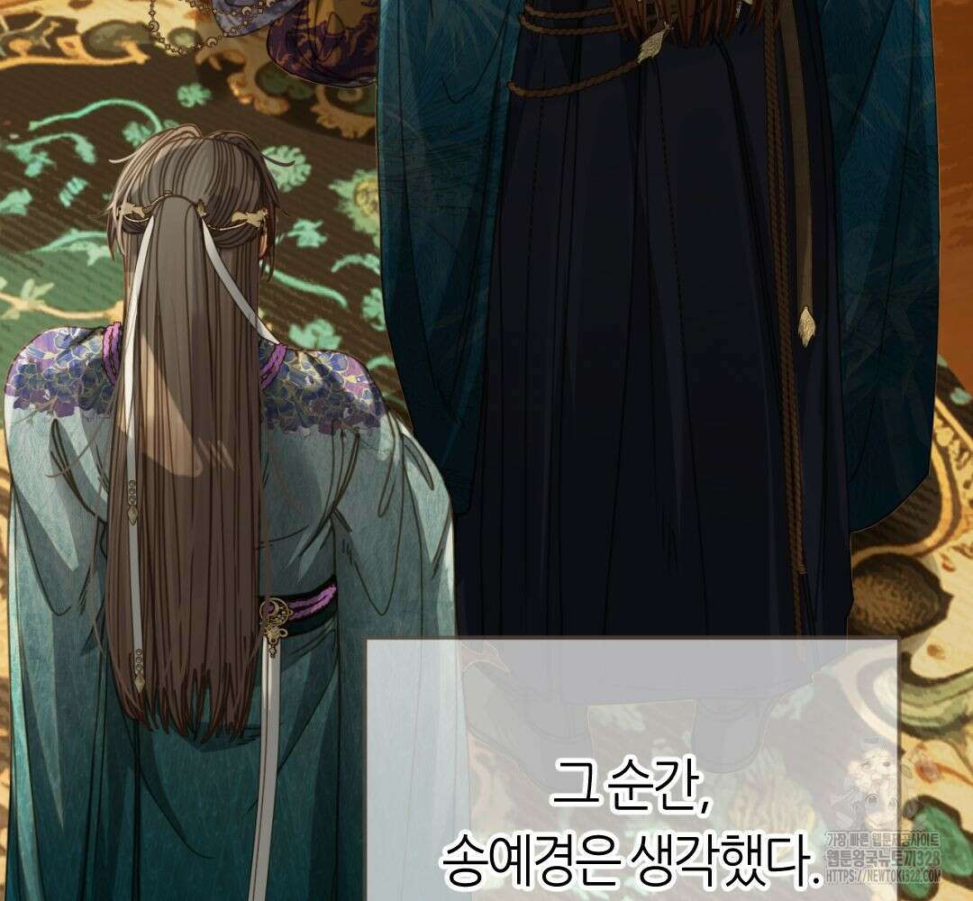 그 남자가 대신 시집간 사정 시즌2 11화 17