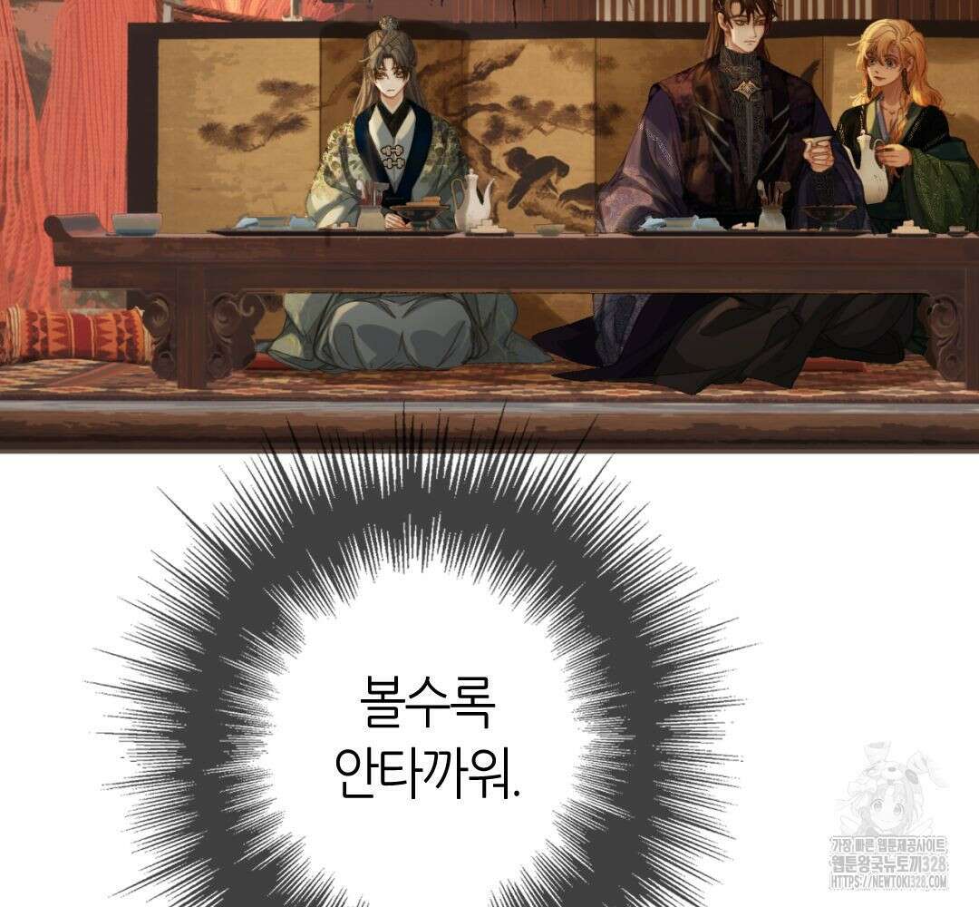 그 남자가 대신 시집간 사정 시즌2 21화 4