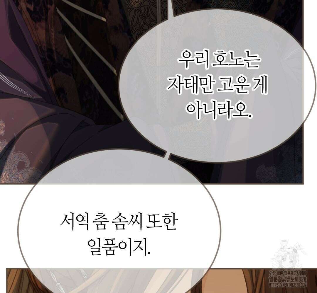 그 남자가 대신 시집간 사정 시즌2 21화 7