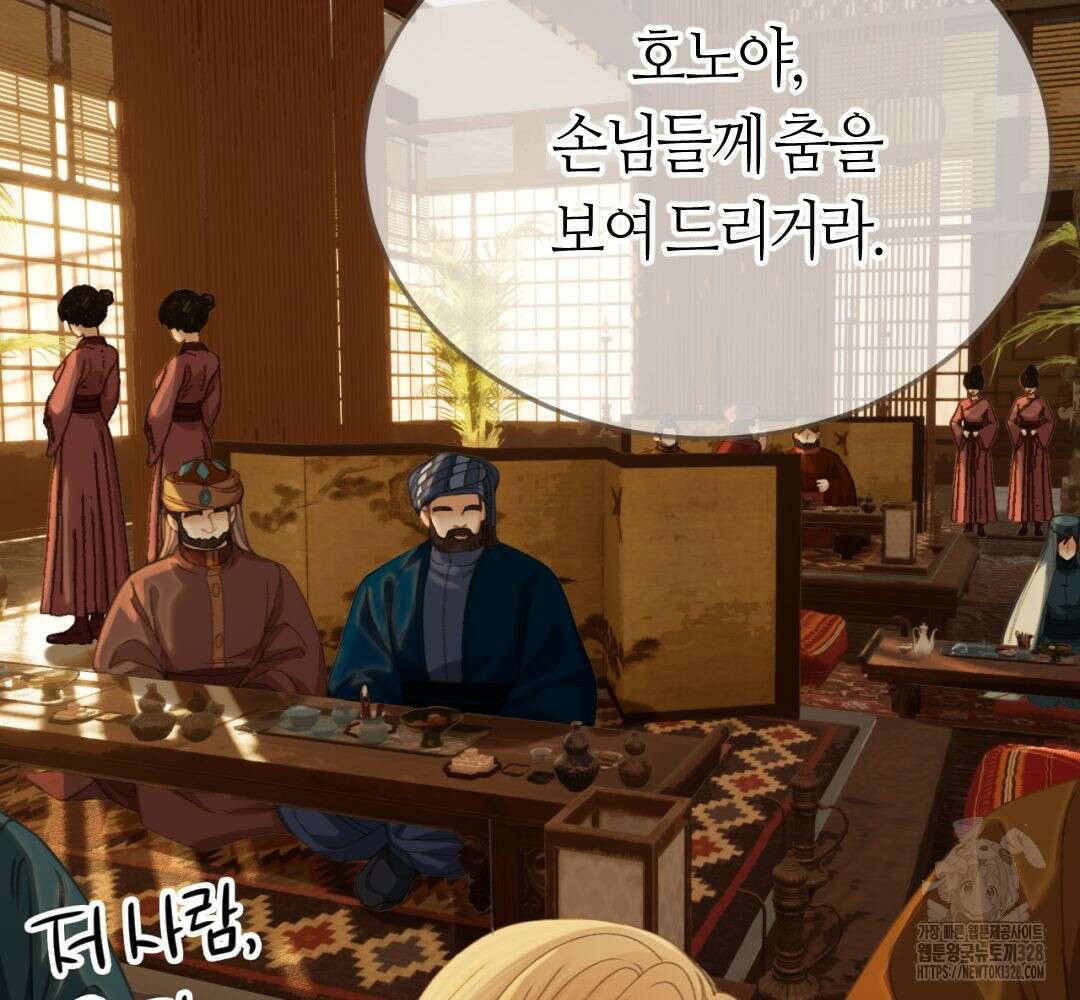 그 남자가 대신 시집간 사정 시즌2 21화 9