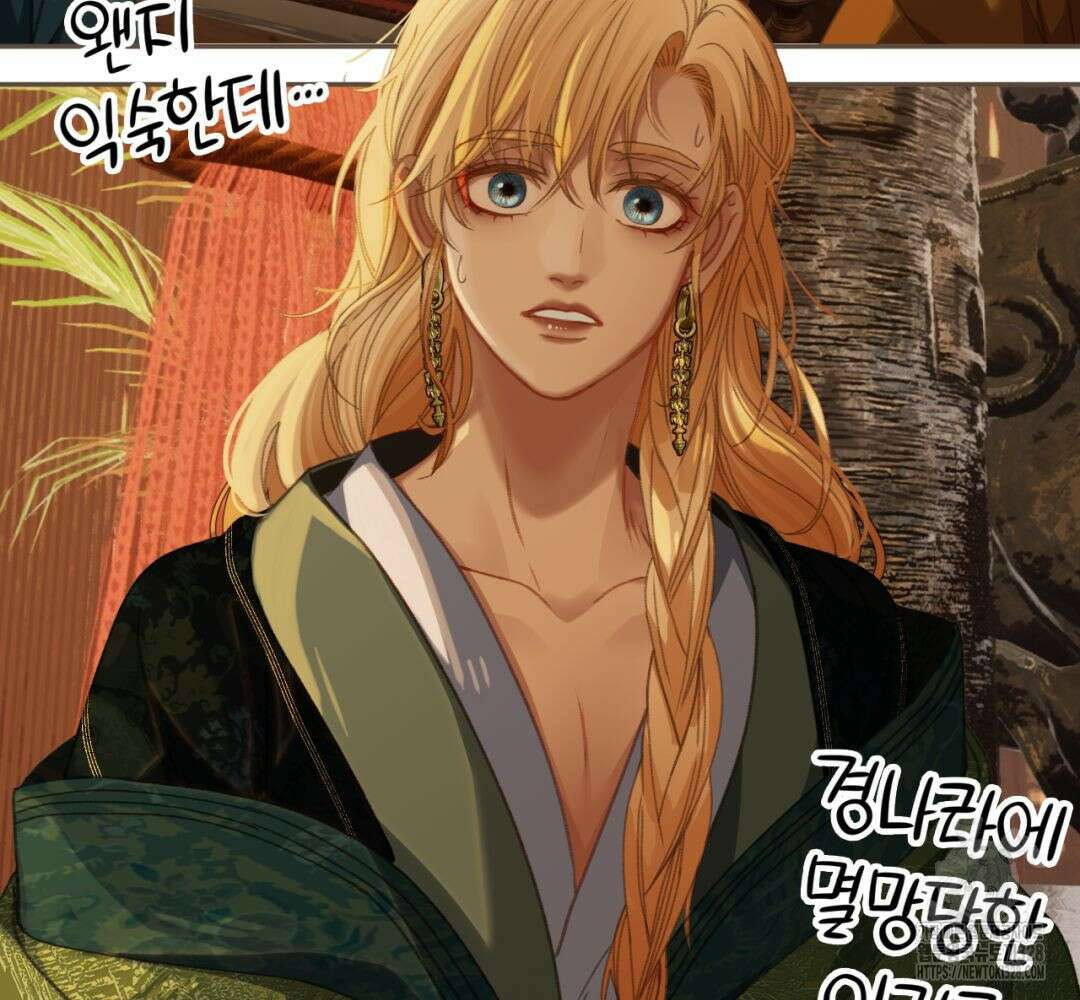 그 남자가 대신 시집간 사정 시즌2 21화 10