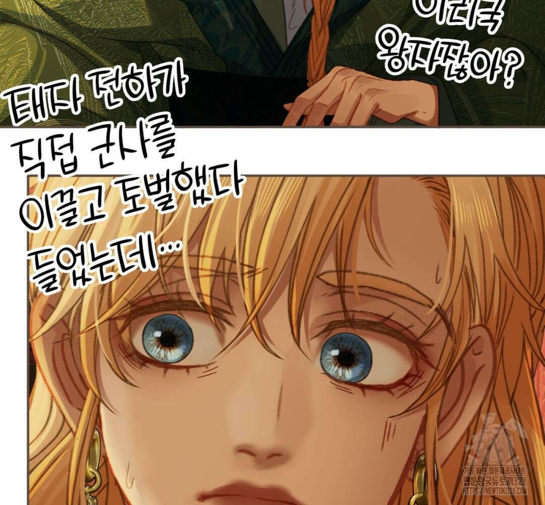 그 남자가 대신 시집간 사정 시즌2 21화 11