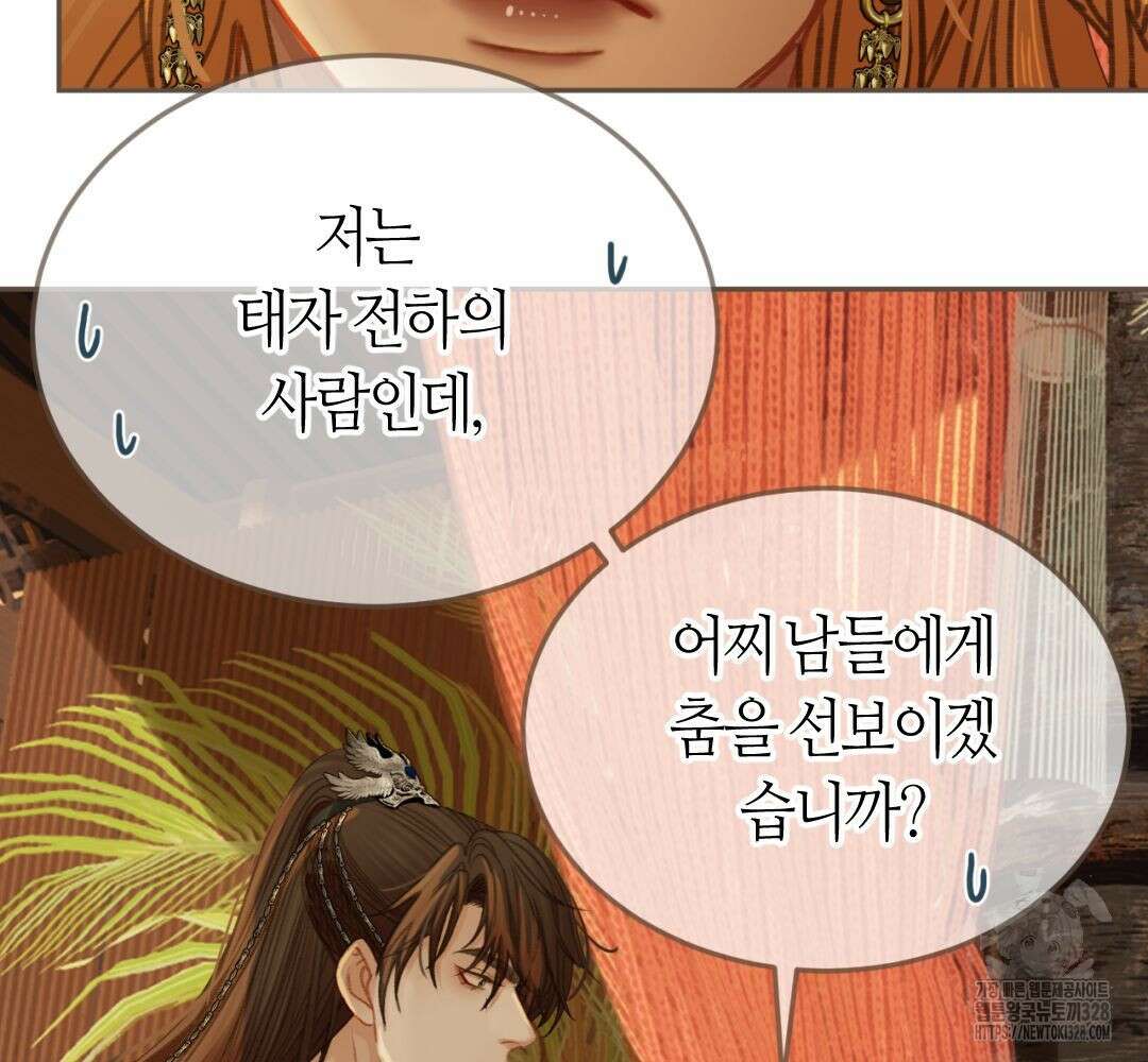 그 남자가 대신 시집간 사정 시즌2 21화 12