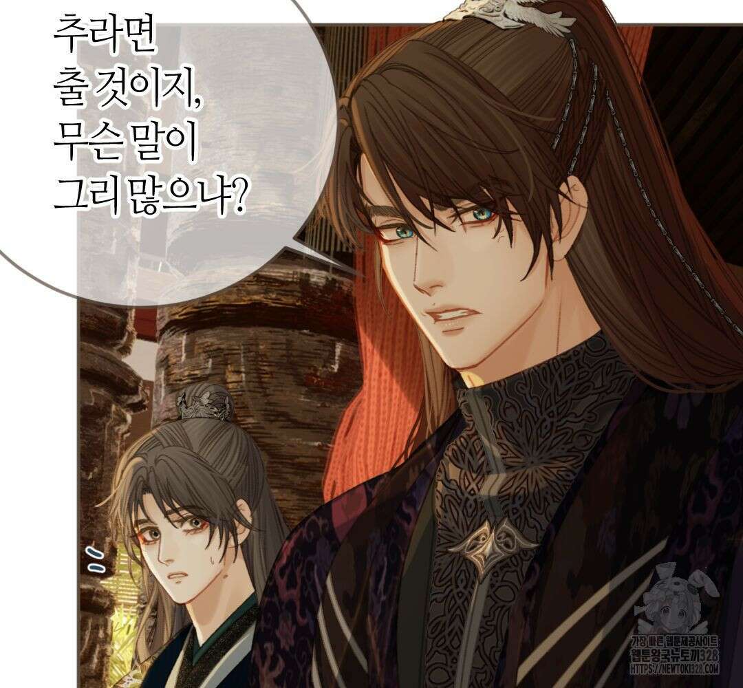그 남자가 대신 시집간 사정 시즌2 21화 14