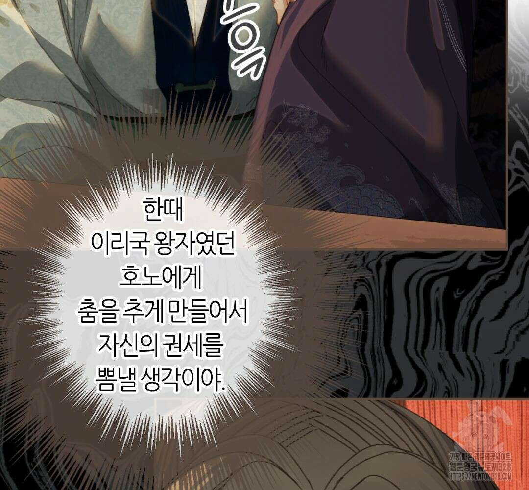 그 남자가 대신 시집간 사정 시즌2 21화 17