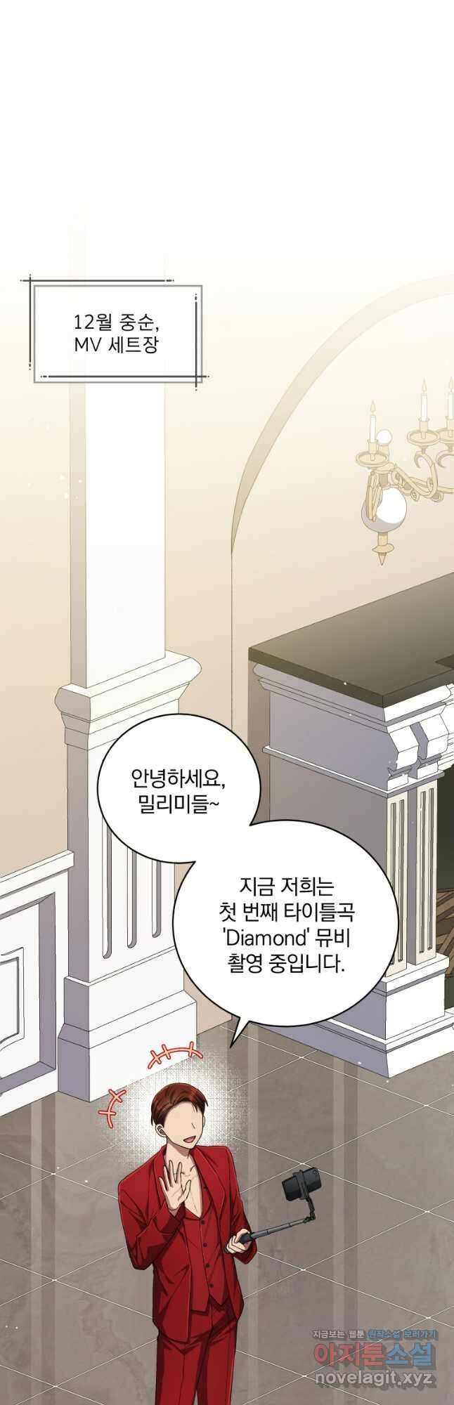 인생 2회차 만능 아이돌 73화 10