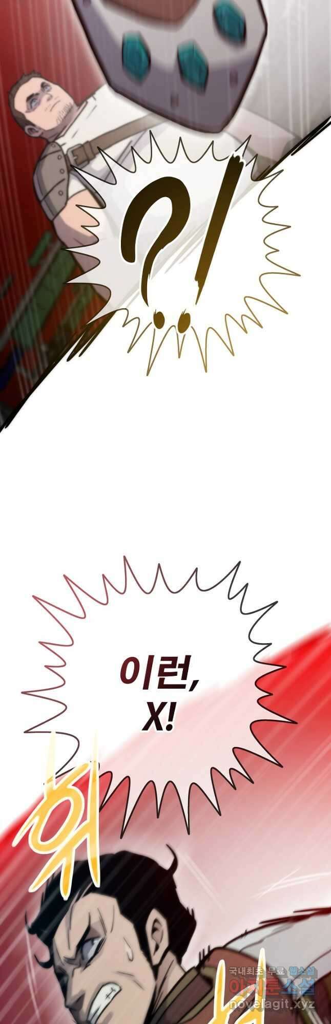 전생자(카카오) 76화 6