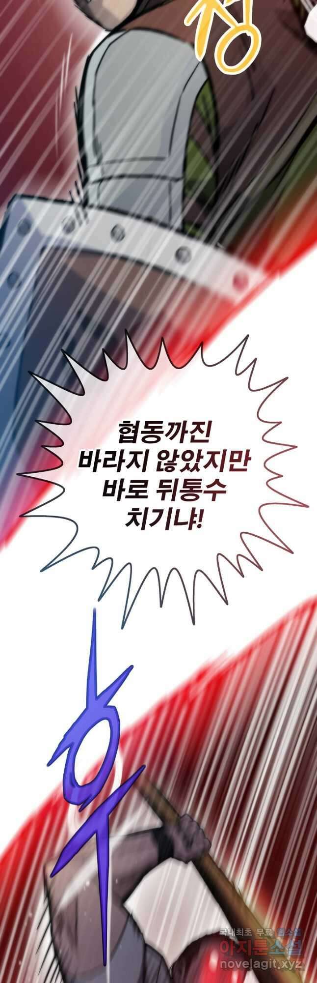 전생자(카카오) 76화 7