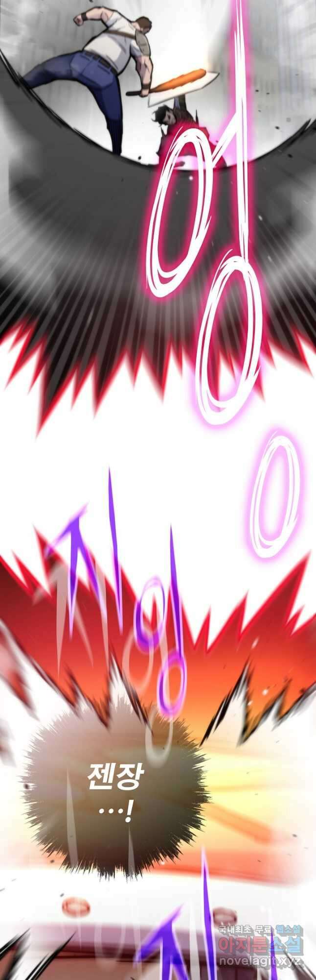 전생자(카카오) 76화 10