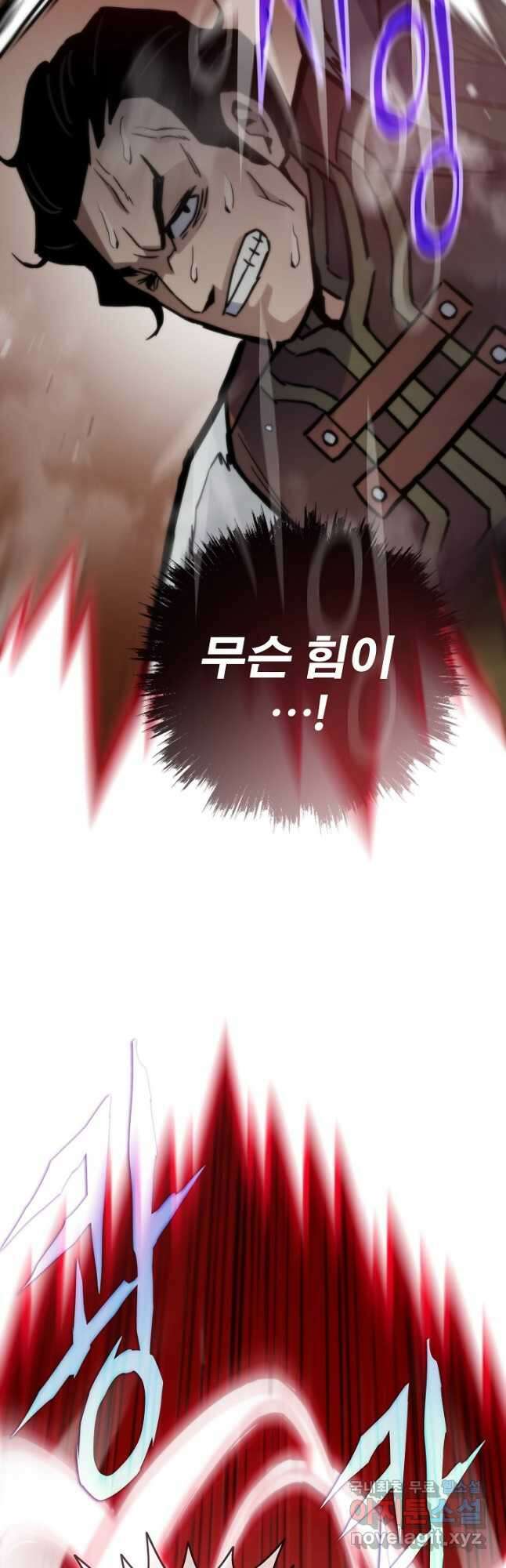 전생자(카카오) 76화 11