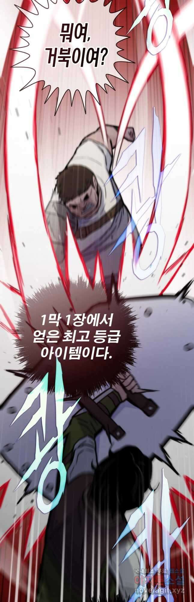 전생자(카카오) 76화 12