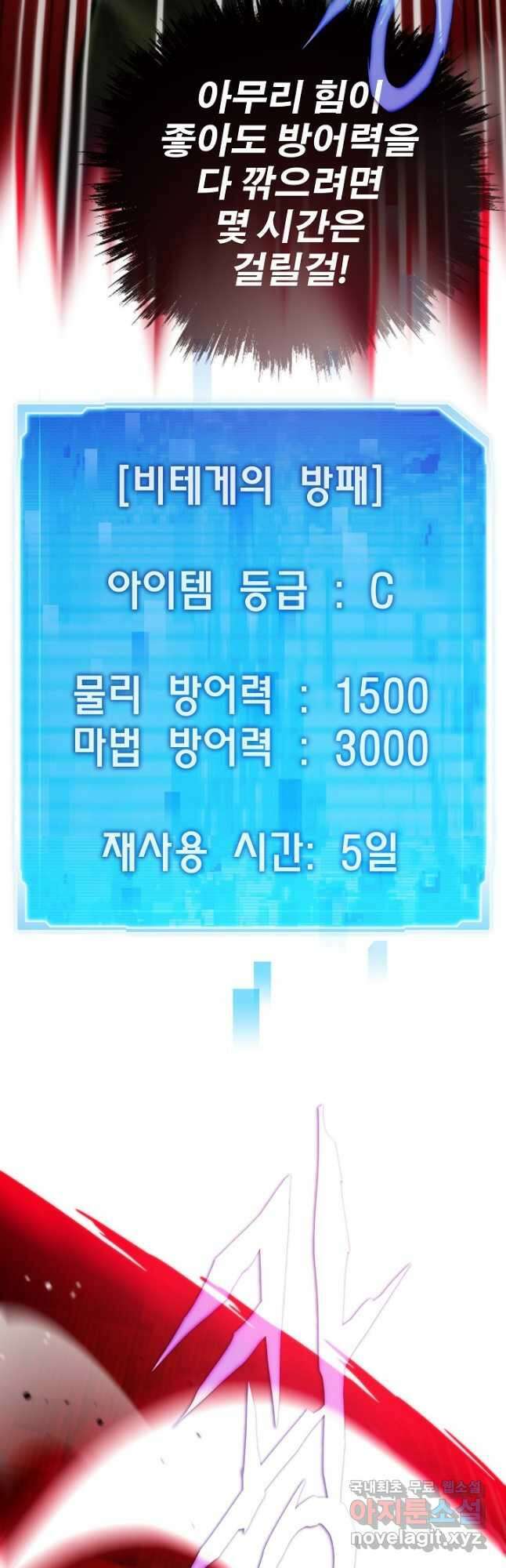 전생자(카카오) 76화 13
