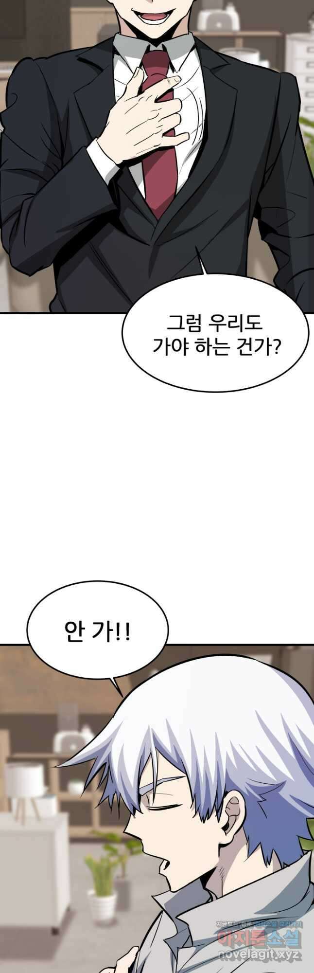 지옥에서 돌아온 한대성 76화 3