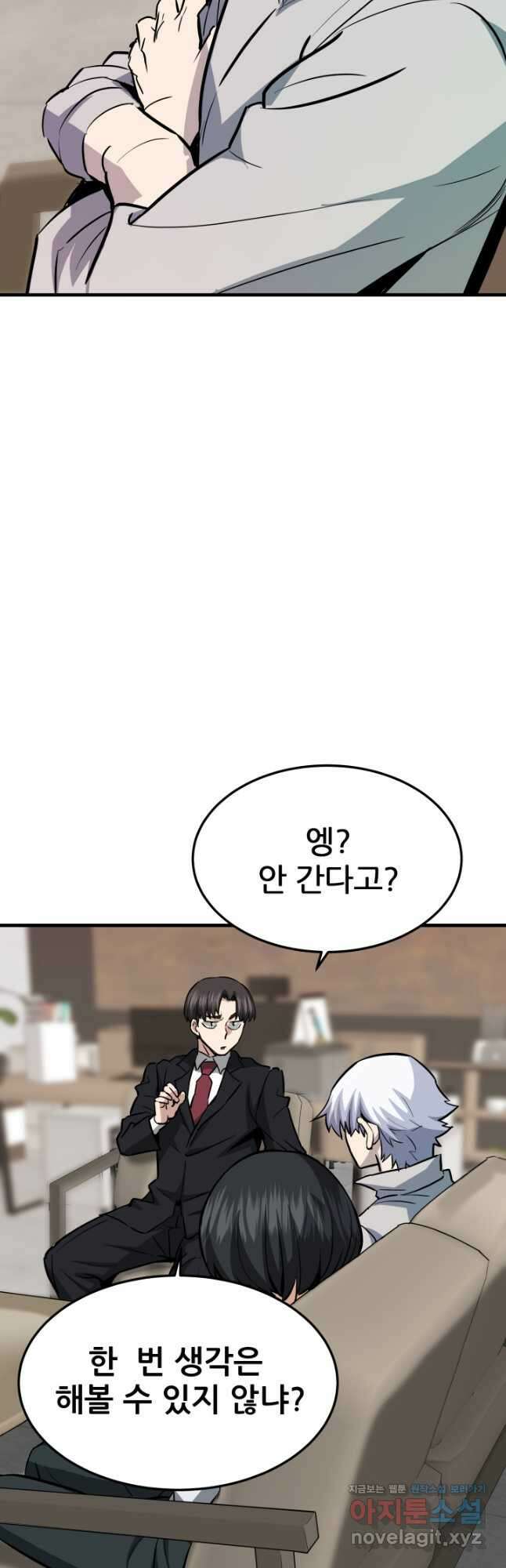 지옥에서 돌아온 한대성 76화 4