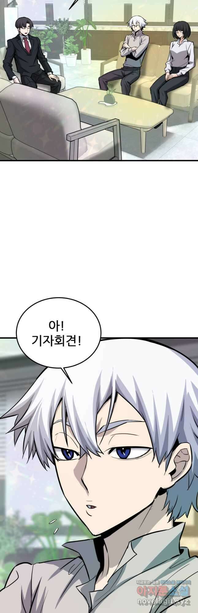 지옥에서 돌아온 한대성 76화 7