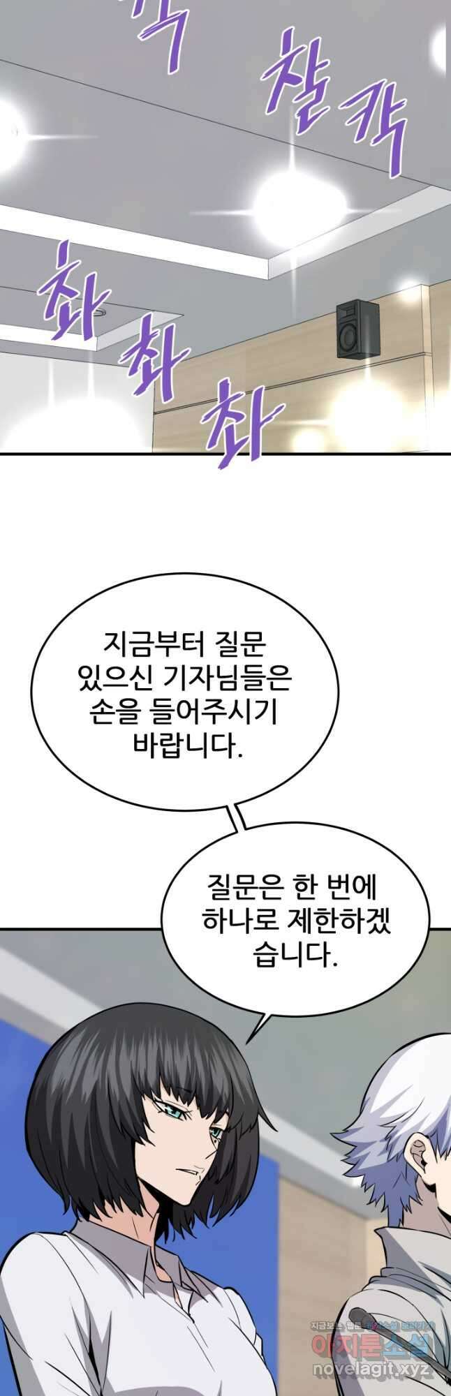 지옥에서 돌아온 한대성 76화 12