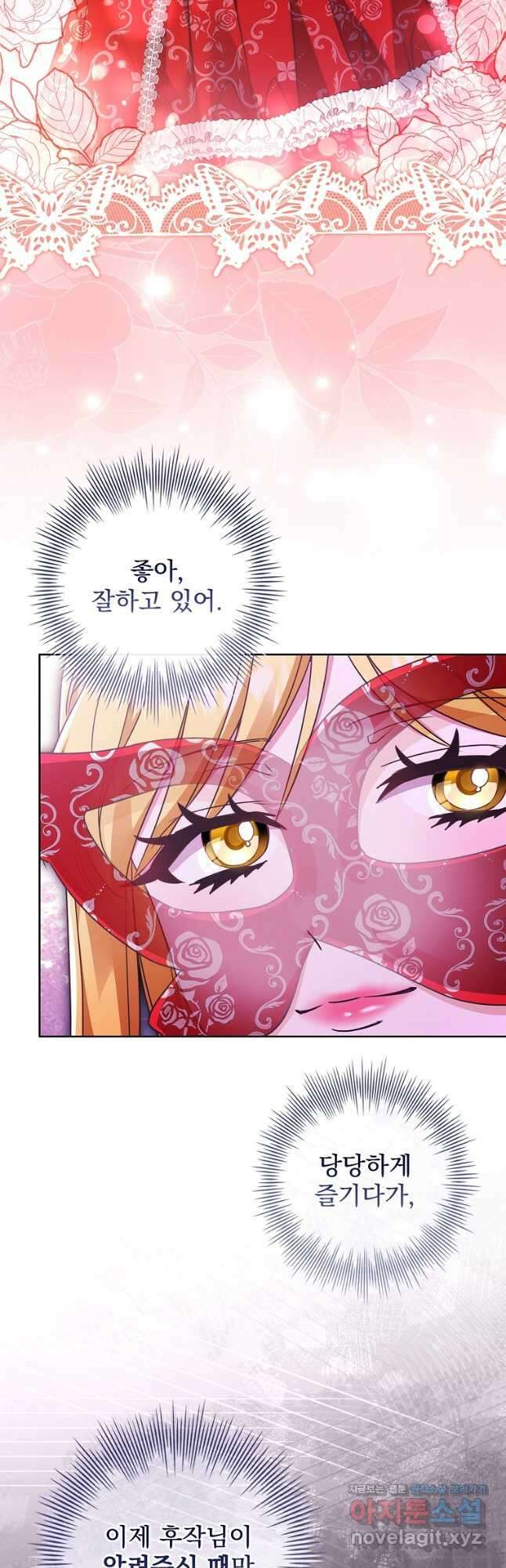 시한부니까 계약 결혼 합니다 31화 3