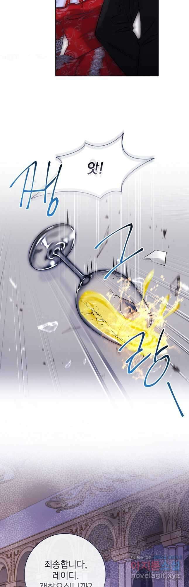 시한부니까 계약 결혼 합니다 31화 5