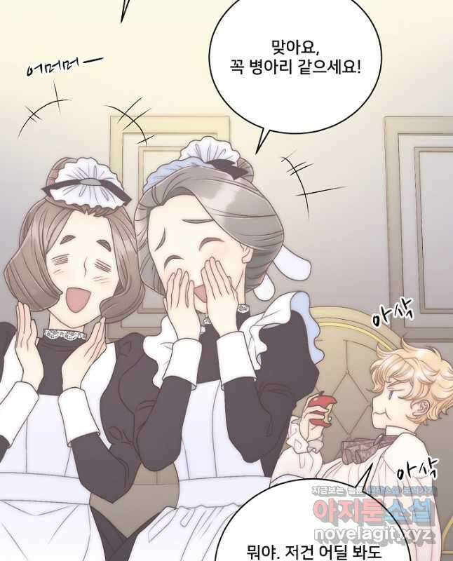 막내가 세계 멸망을 막는 중이래요 23화 15
