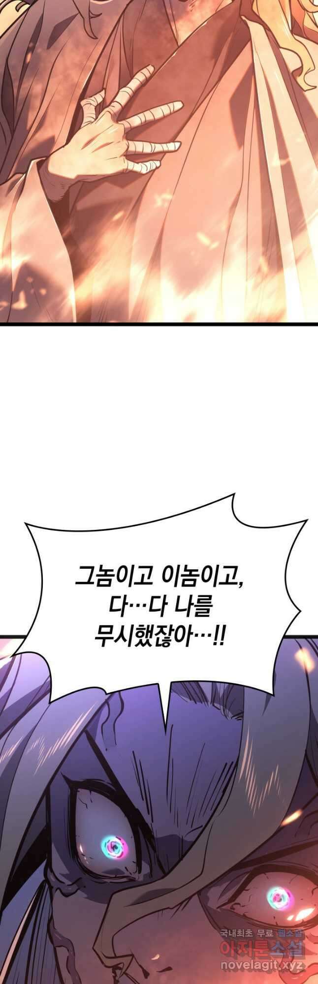 사신표월 시즌2 24화 4