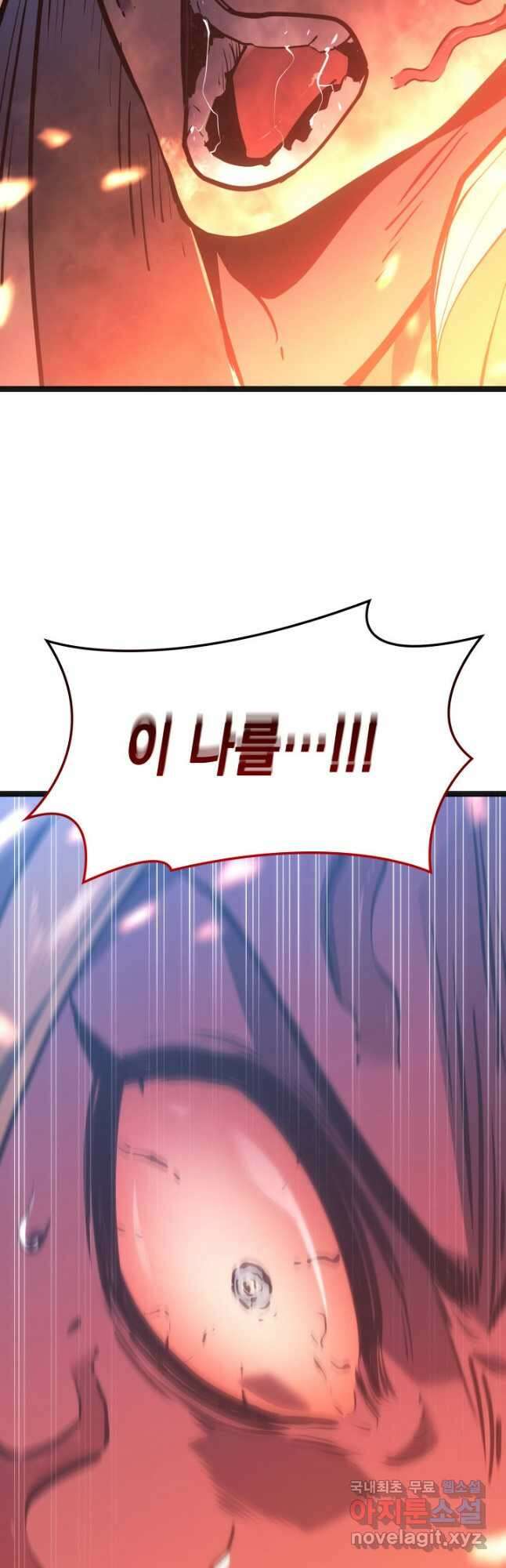 사신표월 시즌2 24화 5