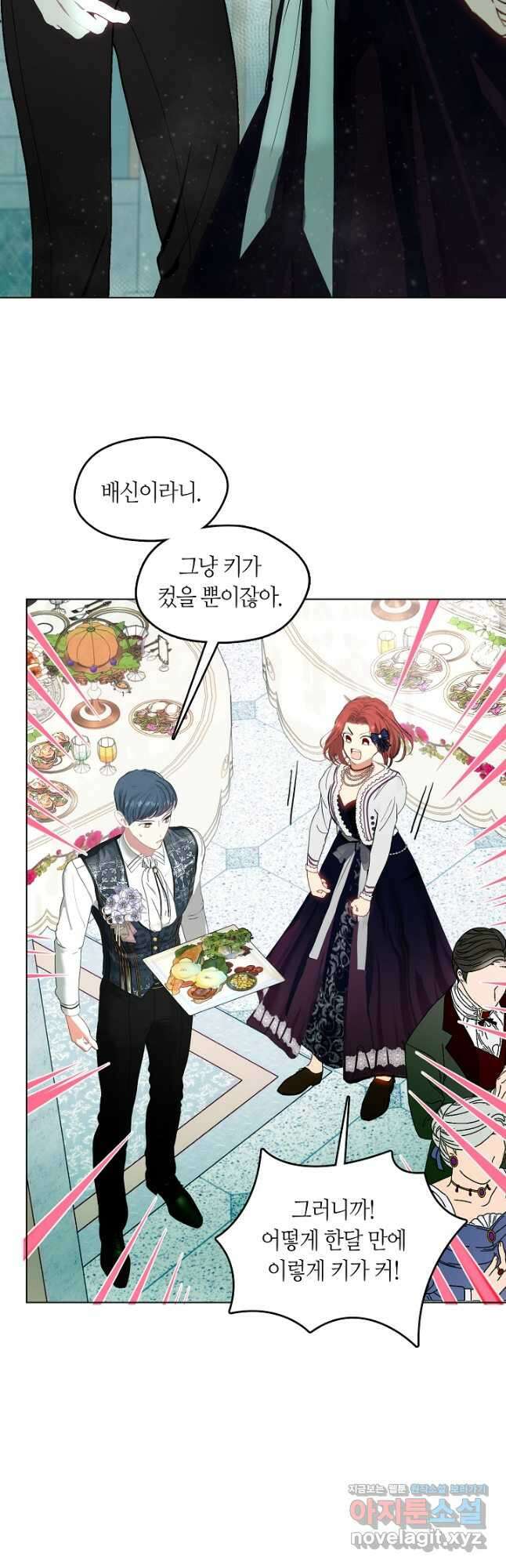 가족들이 나한테 집착한다 외전 20화 완결 3