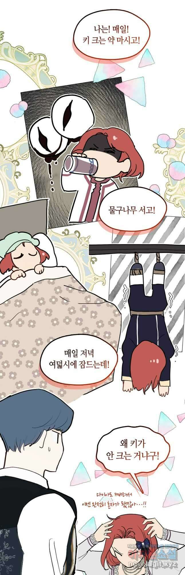 가족들이 나한테 집착한다 외전 20화 완결 4