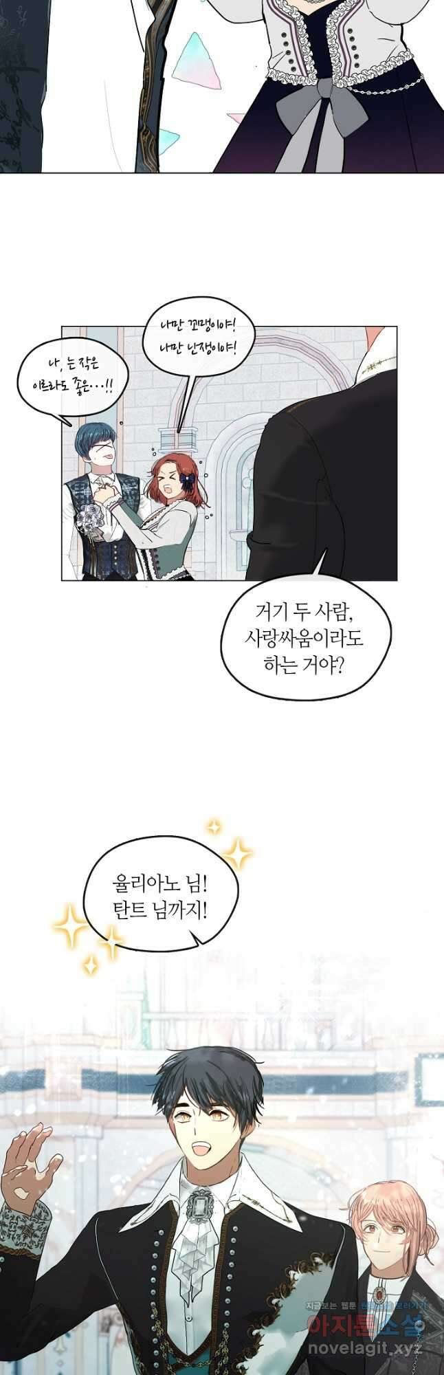 가족들이 나한테 집착한다 외전 20화 완결 5