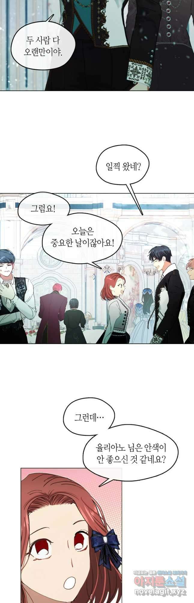 가족들이 나한테 집착한다 외전 20화 완결 6
