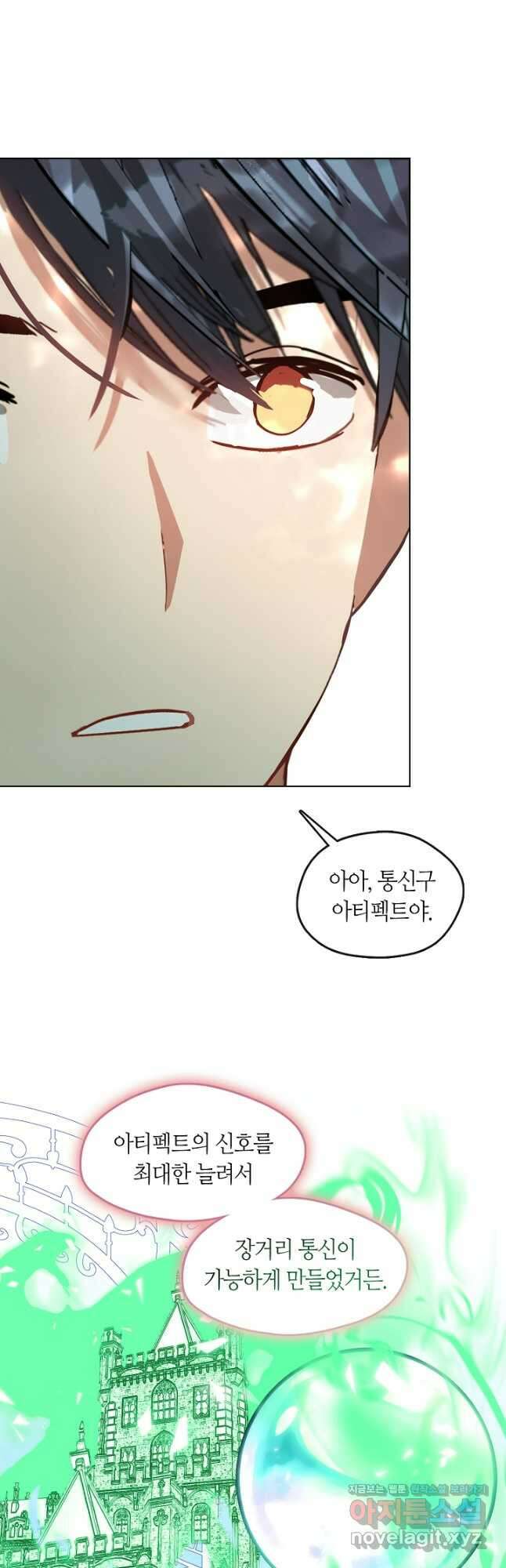 가족들이 나한테 집착한다 외전 20화 완결 8