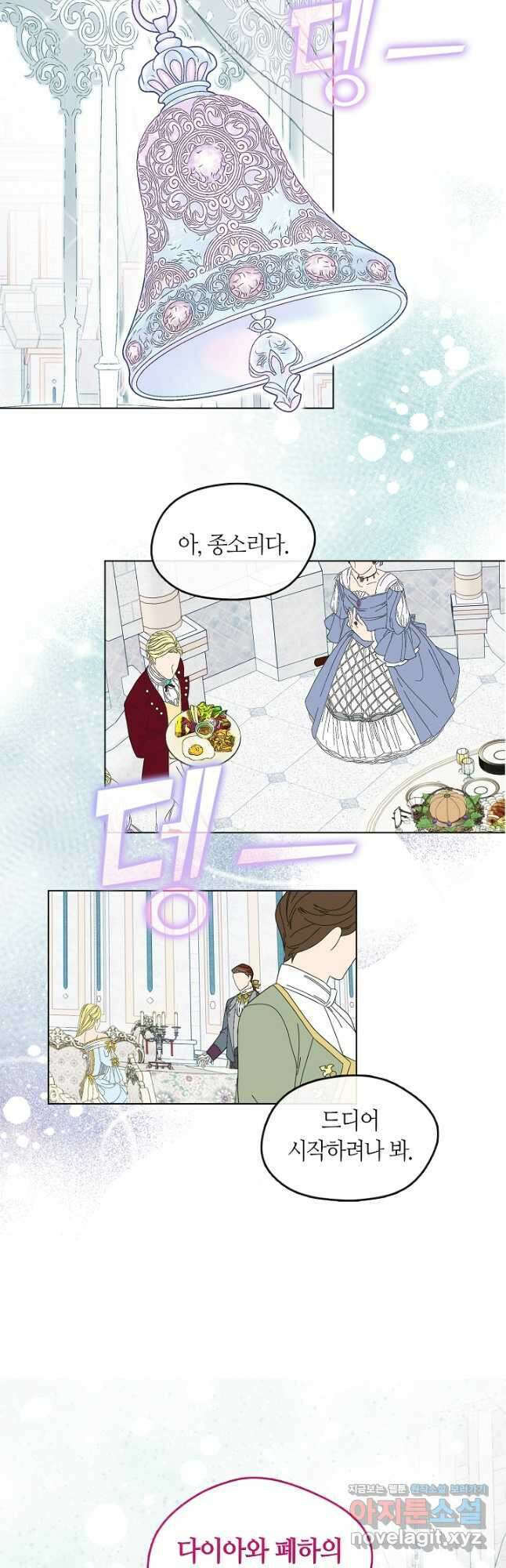 가족들이 나한테 집착한다 외전 20화 완결 16