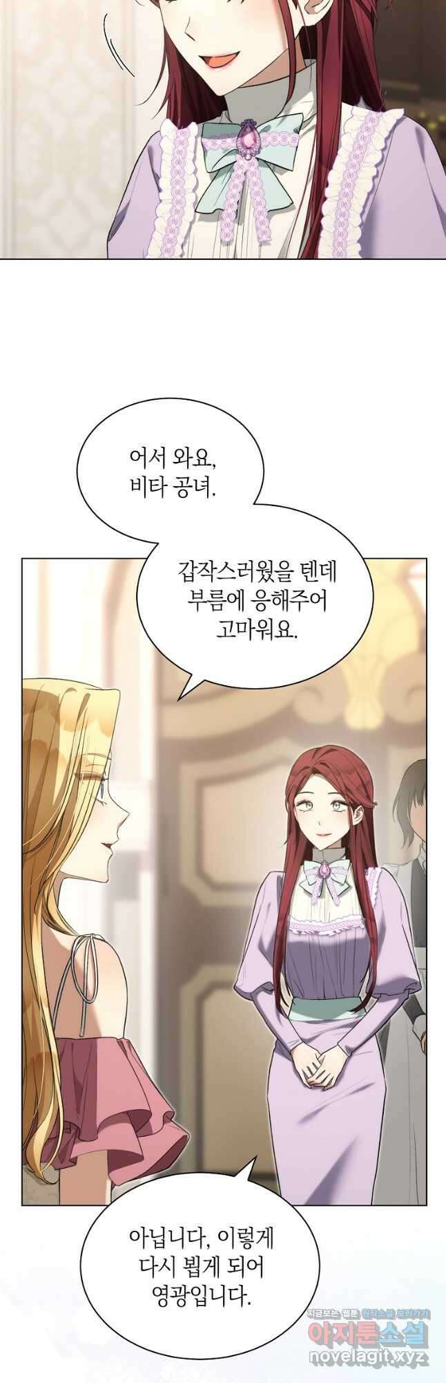 악마를 배불리는 법 66화 2