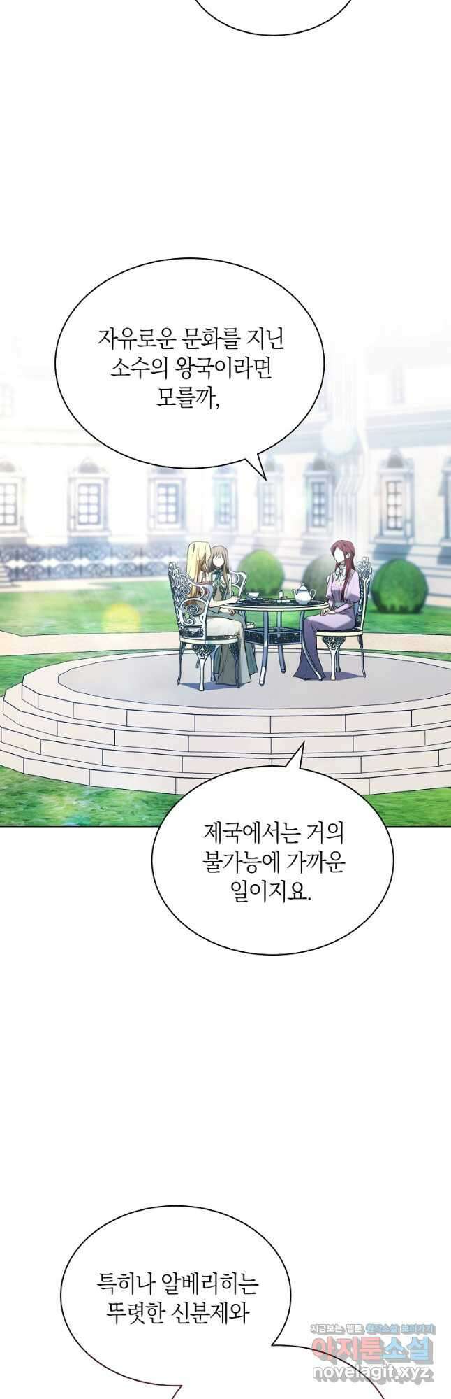 악마를 배불리는 법 66화 4