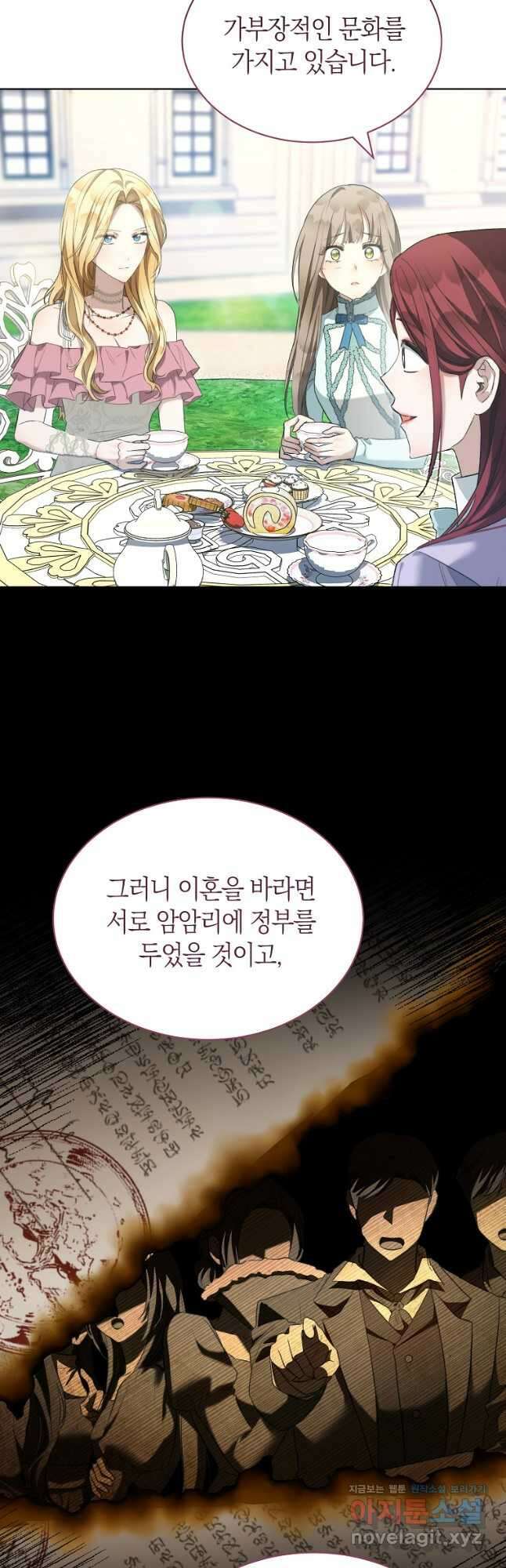 악마를 배불리는 법 66화 5