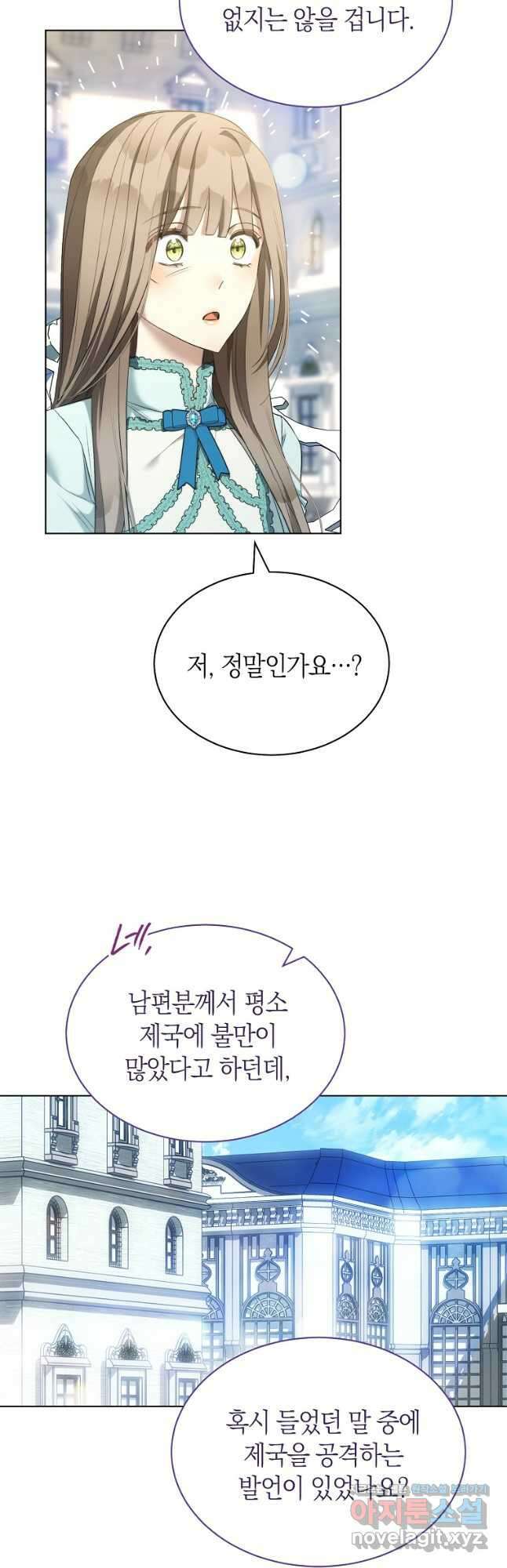 악마를 배불리는 법 66화 7