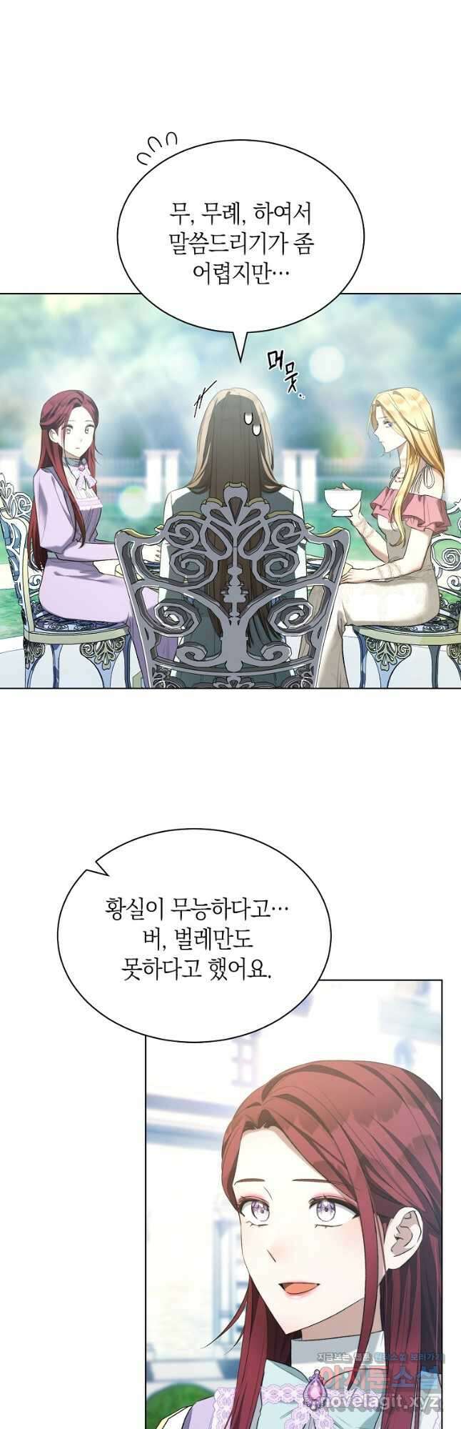 악마를 배불리는 법 66화 8