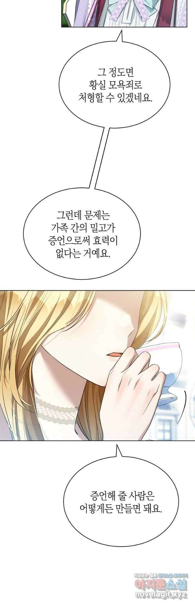 악마를 배불리는 법 66화 9
