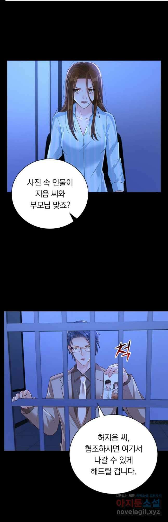 이번 생은 악녀로 살겠습니다 262화 1