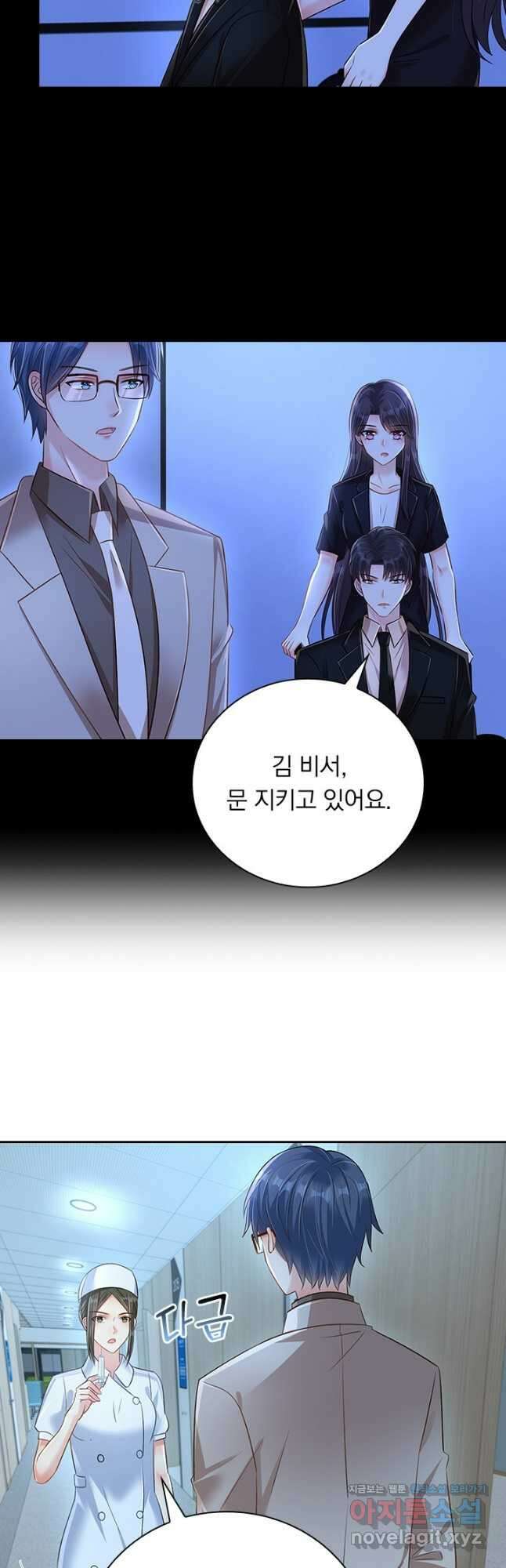 이번 생은 악녀로 살겠습니다 262화 3
