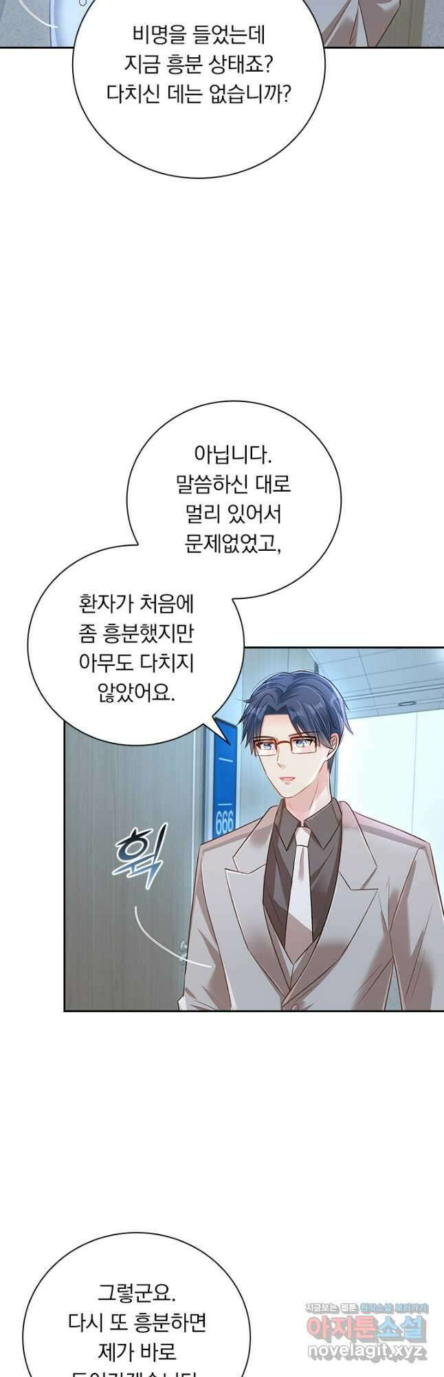 이번 생은 악녀로 살겠습니다 262화 4