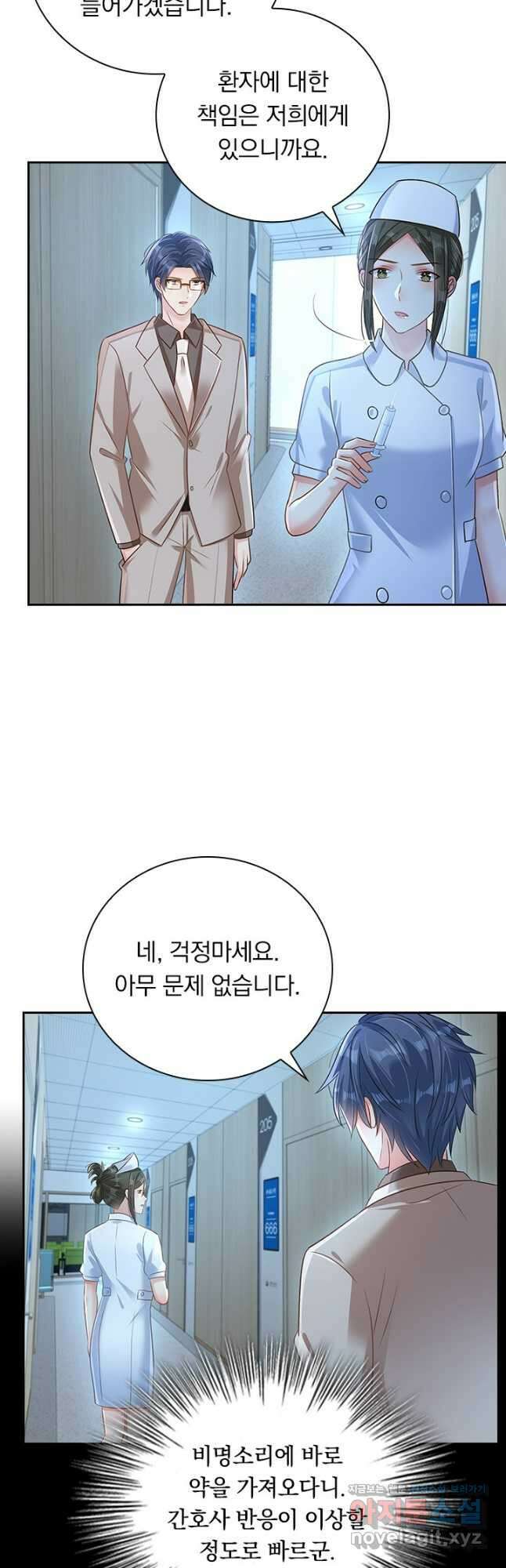 이번 생은 악녀로 살겠습니다 262화 5