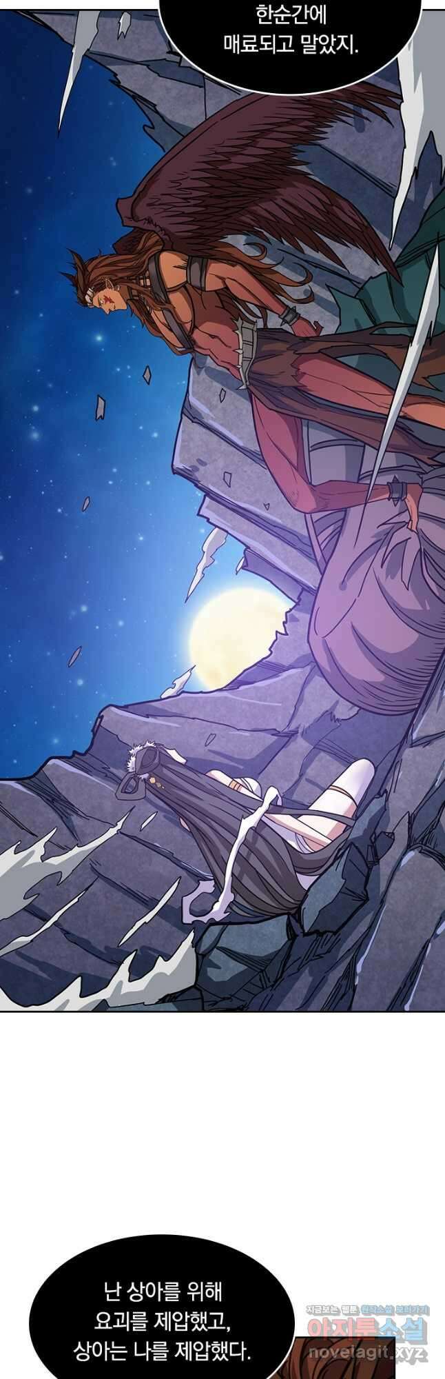 신은 나를 버렸다 189화 2