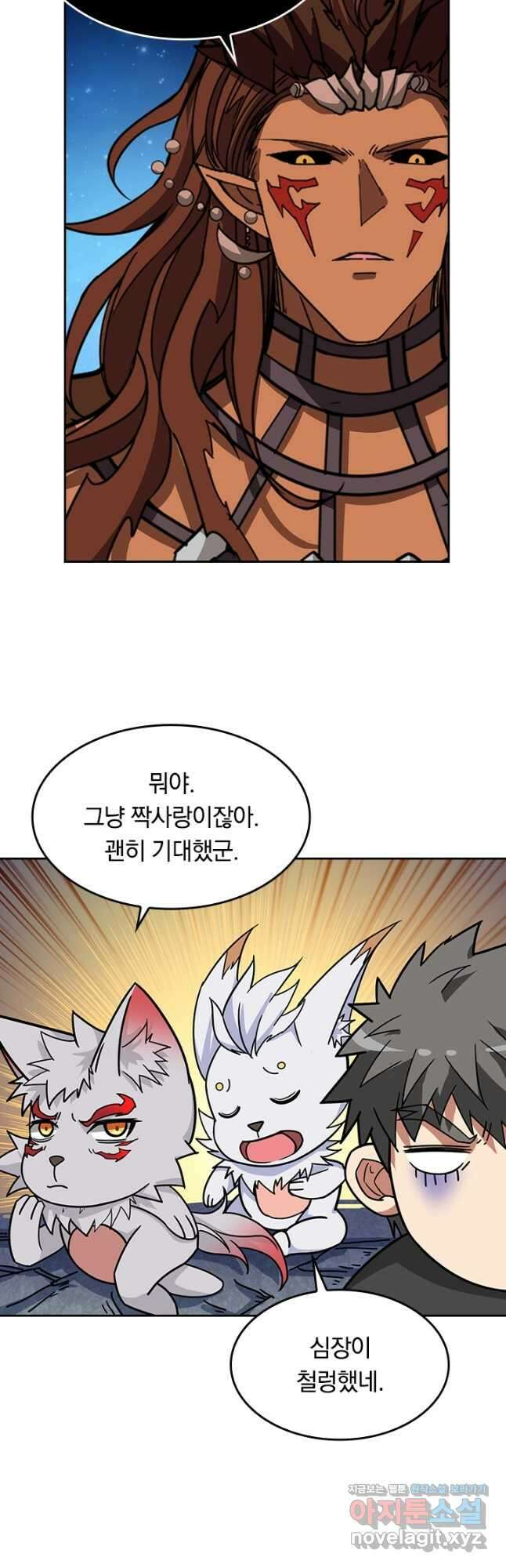 신은 나를 버렸다 189화 3