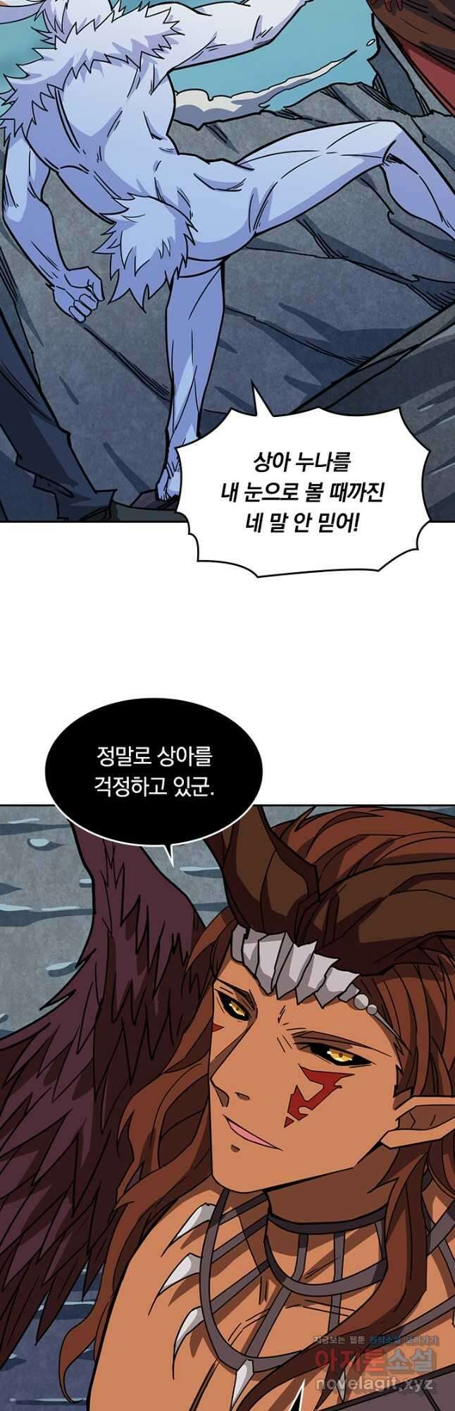 신은 나를 버렸다 189화 6