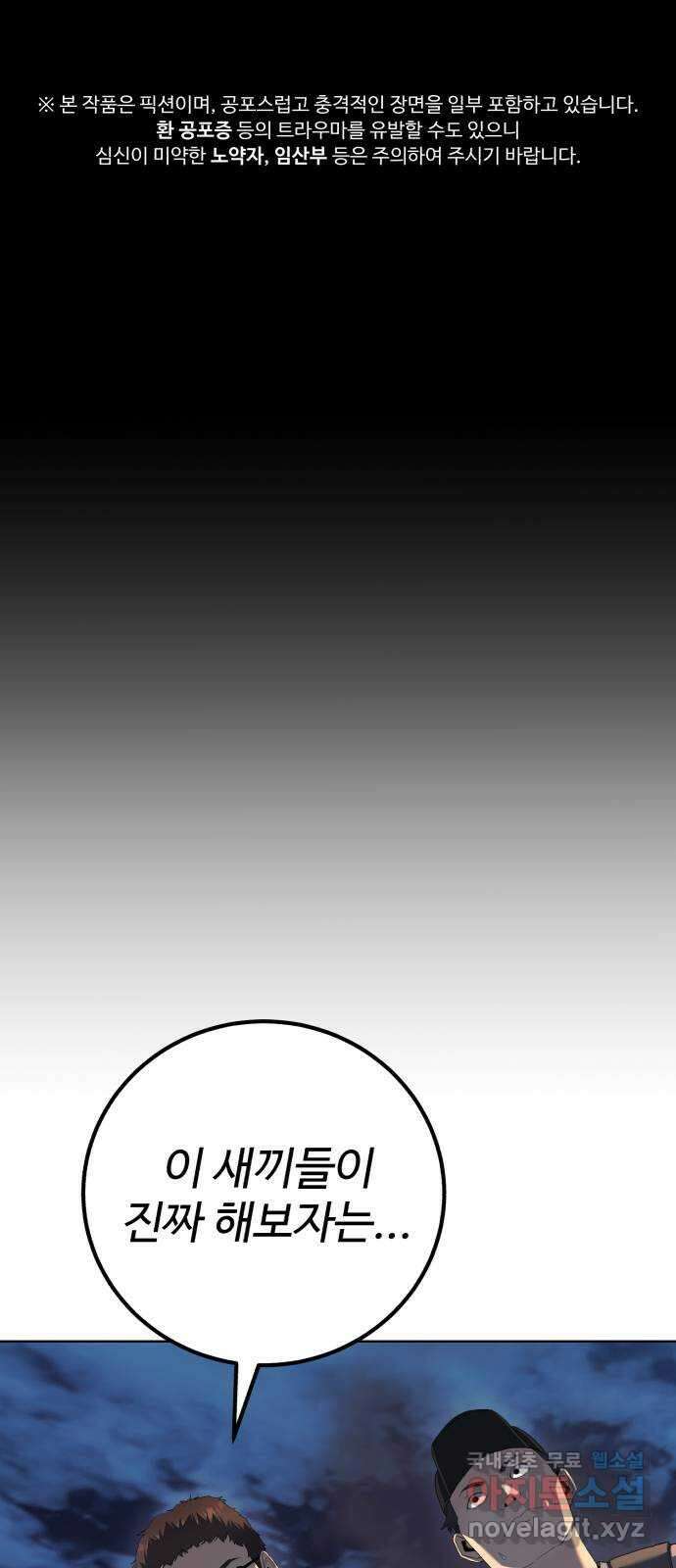 따개비 94화 1