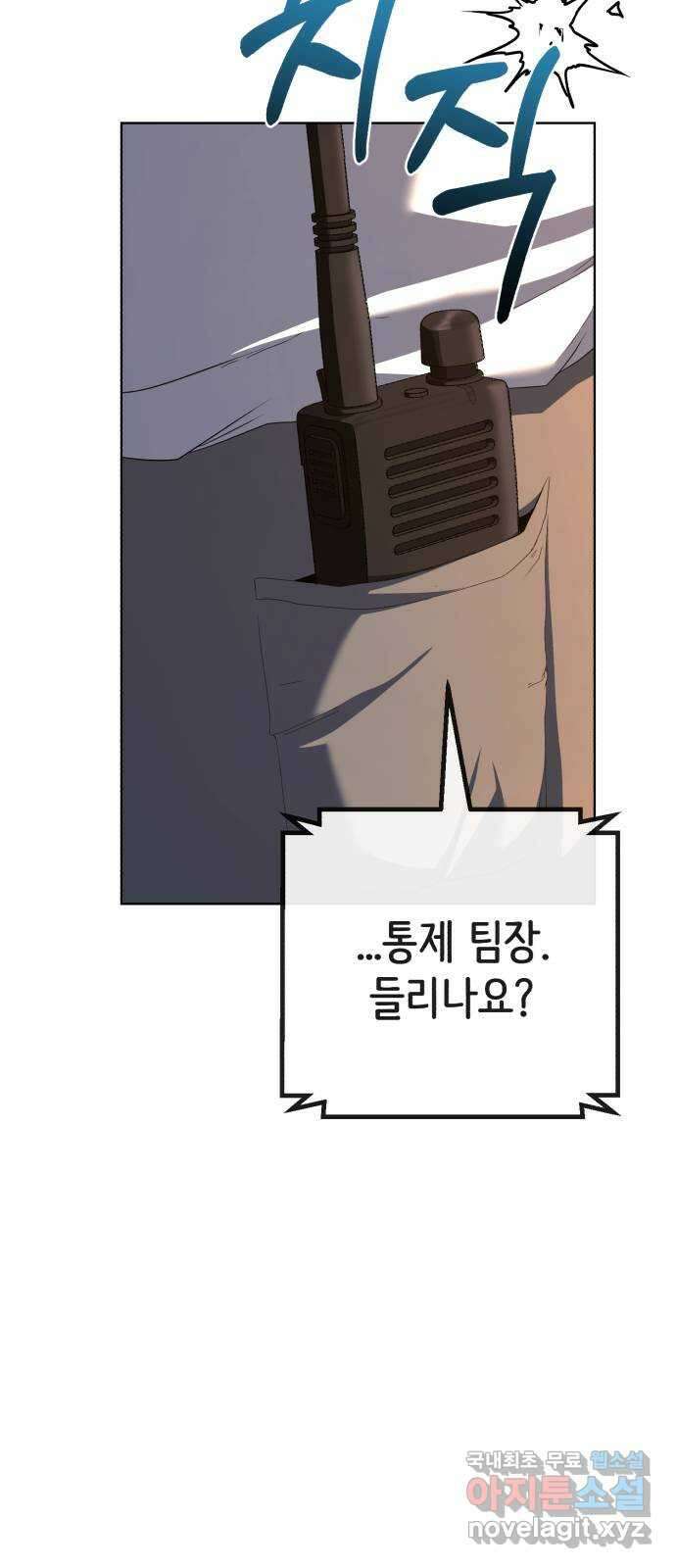 따개비 94화 3